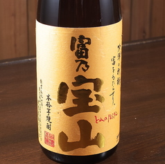 【富乃宝山】　芋　鹿児島　西酒造　黄麹