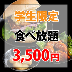 あみやき亭 栄店のコース写真