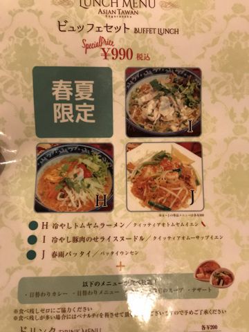 Asian Tawan アジアンタワン 神楽坂 アジア エスニック料理 のランチ ホットペッパーグルメ