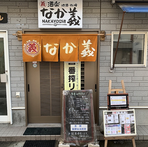 利き酒師の店主が取り揃える全国の希少な日本酒と旬の食材が味わえる千歳に佇む居酒屋