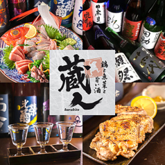 鶏と魚菜と旨い酒 蔵人のコース写真