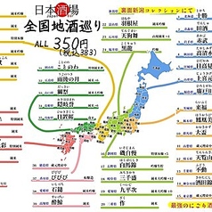 全国の地酒60種以上ご用意しております！