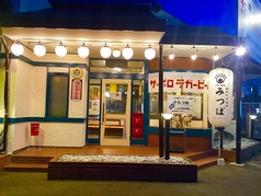 焼肉みつばの外観1