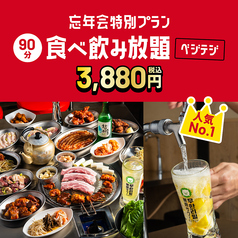 ベジテジや 深草本店のコース写真