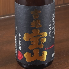 【吉兆宝山】　芋　鹿児島　西酒造　黒麹