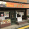 スパイスキッチン 川越の画像