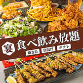 居酒屋匠味 平塚総本店の写真