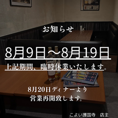 鉄板焼き こよい 護国寺本店の写真