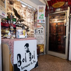 BolBol ボルボルの外観2