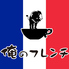 俺のフレンチ 銀座のロゴ