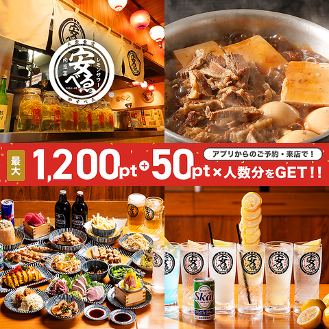 【食べ飲み放題あり】じっくり煮込んだ名物「肉豆冨」とレモンサワーが推しの大衆食堂