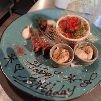 誕生日・記念日に特別なひとときを