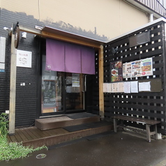ことに惣の外観1