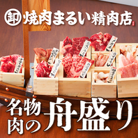 『名物！大漁舟盛り』人気メニュー10種のお肉が600g！