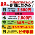 【曜日イベント】始めました♪毎日お得なイベント開催中～深夜2時まで営業中！！好評につき10月も延長しまーす♪