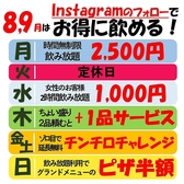【曜日イベント】始めました♪毎日お得なイベント開催中～深夜2時まで営業中！！好評につき10月も延長しまーす♪