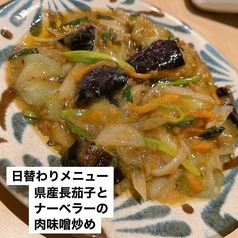 県産長茄子とナーベラーの肉味噌炒め