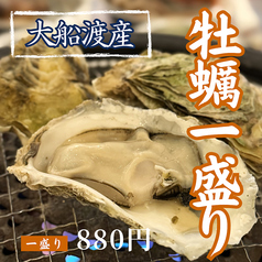 牡蠣小屋 かき太鼓 トピレックプラザ店のおすすめポイント1