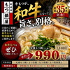 新世界もつ鍋屋 直営 なんば店の写真