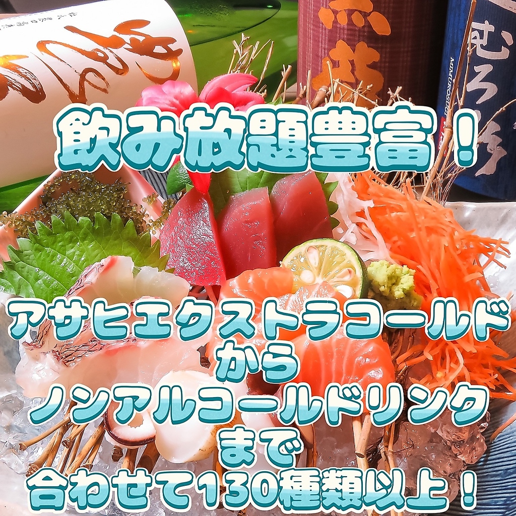 個室居酒屋 すみ田 岐阜駅玉宮住田店の写真ギャラリー