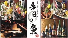 【逸品】旬の牡蠣 【極上】日本各地の日本酒