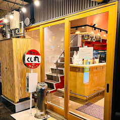 エキニシ串カツ くし丸 広島の雰囲気2