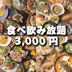 月下美人 三宮店のおすすめ料理1