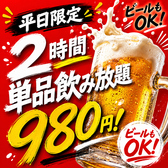 焼き鳥キング 川越店のおすすめ料理2