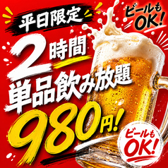 焼き鳥キング 川越店のおすすめ料理2