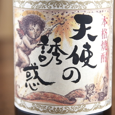 【天使の誘惑】芋　鹿児島　西酒造　白麹