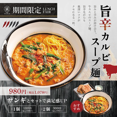 居酒屋 寅のおすすめランチ1