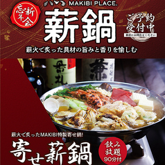 MAKIBI PLACE マキビプレイスのおすすめポイント1