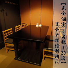 完全個室 壹 いちの特集写真