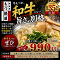 新世界もつ鍋屋 直営 なんば店のおすすめ料理1
