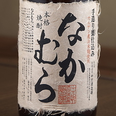 【なかむら】芋　鹿児島　なかむら酒造　白麹