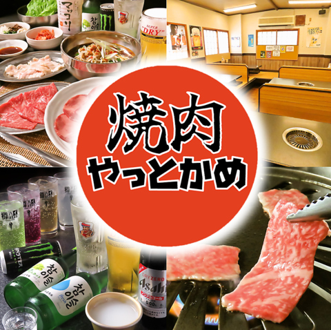 水野駅から徒歩6分♪地元に愛される一軒家焼肉店◎