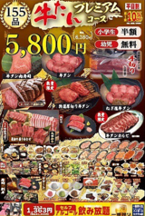 炭火焼肉くたみや 薄場店のコース写真