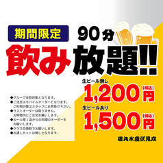 磯丸水産 伏見店のコース写真