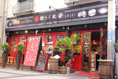 縁たく家 Awabi&asian BARの外観2