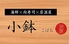 海鮮 肉寿司 居酒屋 小鉢 海鮮 肉寿司 居酒屋 小鉢