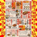 名物1本50円のスタミナ焼き鳥や刺身で思う存分飲みっちゅーか居酒屋っていう文化資本を楽しんでくれ