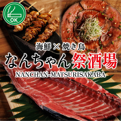 【ＪＲ赤羽駅徒歩1分】ドリンク199円から♪素材にこだわった創作料理◎