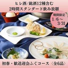 和野恵 赤坂 天神のコース写真