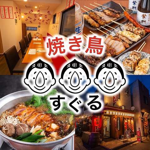【西新駅5分】秘伝タレの焼鳥が絶品！朝5時まで営業の大衆焼鳥屋◆立ち飲みや宴会に◎