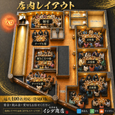 最大100名OK!貸切宴会対応