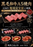 ことぶき 春日店