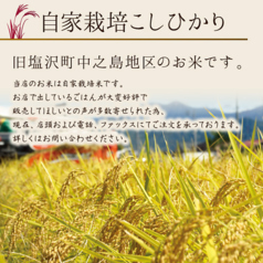お食事処　薬師のおすすめポイント1