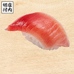 中とろ
