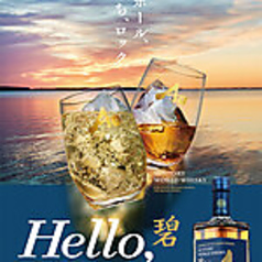 サントリー　碧ハイボール