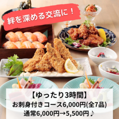 北海道食市場 丸海屋 日本生命札幌ビル店のコース写真